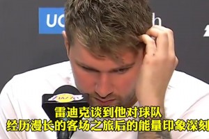 👀东契奇 谈过去对阵太阳数据比肩乔丹