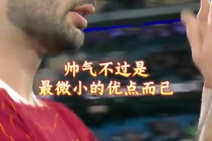 🤣单刀怎么踢？莱奥：记得要，保持微笑！