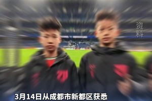 全国唯二！四川融媒体快讯：成都少年入选西甲青训