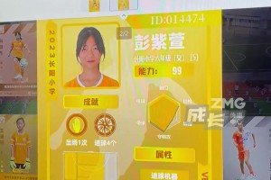 杭州一小学为学生做了“球星卡”，每一脚触球都能有所记录