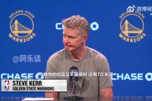 21投20分糟糕表现！科尔：库里真的累了，可能会让他休息一场