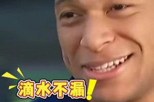 齐祖执教法国？姆巴佩：莫大荣幸，但这并非我能决定，要尊重现任