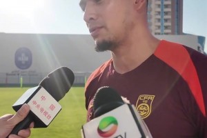 蒋光太：身体没有恢复到最佳的状态，对战沙特会加强定位球防守！