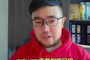 国足vs沙特裁判组出炉，博主分析对中国的利弊😂