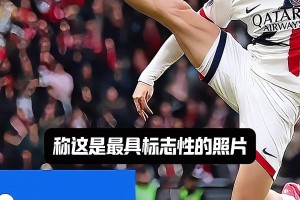 请愿K77的这无敌停球当作法甲新logo🐮
