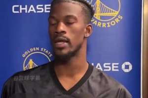 巴特勒：我成熟了！年轻时一心只想得分，现在只在乎队友&输赢！