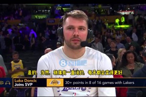 东契奇：我们现在确实变得更好了，但还要继续努力！
