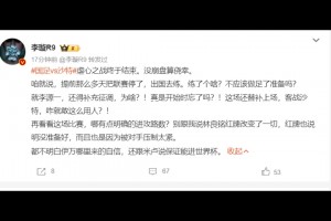 李璇：都不明白伊万哪里来的自信，还跟米卢说保证能进世界杯
