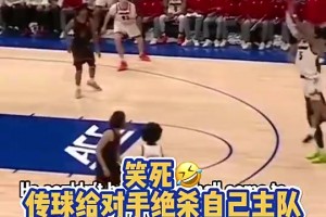 我们中出了一个卧底！这位球员传球给对手绝杀自己球队！