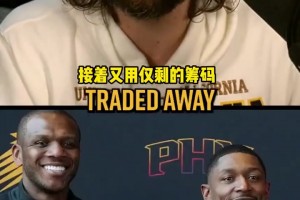 美记：太阳目前在联盟境地最差！没实力！没选秀权！没交易价值！