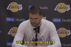东契奇：詹姆斯让身边的每个人打球都变得更轻松