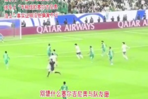 网友惋惜：如果韦世豪这次机会换成塞鸟，是不是结果会不一样
