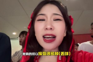 简直要气疯了😡！小姐姐现场看到王大雷失误丢球