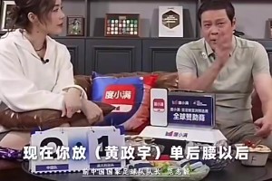 范志毅质疑伊万：国足能踢菱形中场吗？什么不排541或451？