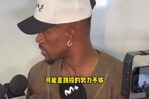 👀巴特勒：我们要加强防守，最近比赛偏离了最初赢球的打法