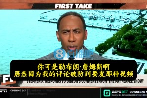 A-史密斯：发我拳击视频说明詹姆斯小心眼！就因为我不认为他是GOAT？
