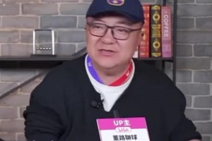 董路：伊万思维固化，别找70多岁的教练了🤔