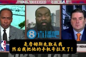 帕金斯：是詹姆斯先取关的我，然后，我把他的手机号拉黑了！