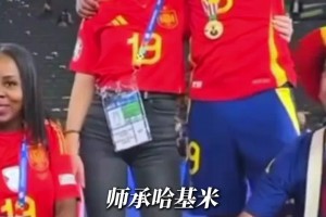 亚马尔师承阿什拉夫，面对国外捞女这防守意识拉满了😂