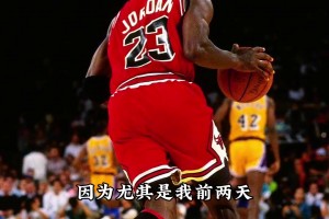 同意？张佳玮点评 ：1991年的乔丹是篮球史上最强单体！