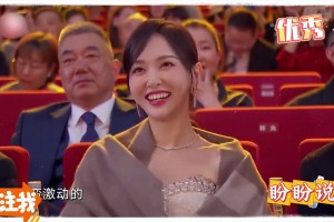 “谢谢老头！”范志毅获奖现场抖包袱，唐嫣笑德花枝乱颤🤣