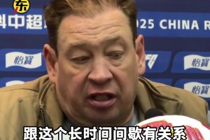 蓉城赛后，主帅徐正源:点球打乱球队的进攻节奏,还好球员斗志高昂