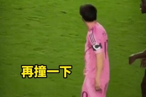 怒了😡！梅西被推后连续用背冲撞对手
