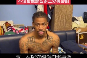 莫兰特：应该带枪来的🙂‍↔️，奈何库里带的是狙击枪😂