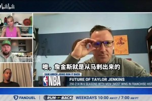 美记：莫兰特现在的情况和之前的福克斯有点类似，他可能被交易！