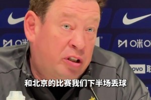 斯卢茨基回应申花慢热:打北京我们输了下半场，每场比赛都不一样