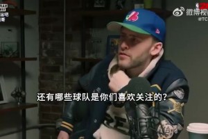 平时会看哪队？卡鲁索：我会去看凯尔特人和交易后的勇士的比赛！