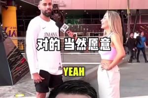 你无敌了!💥达拉斯当地球迷：我愿意让自己女朋友和东契奇睡觉，让他回到独行侠！