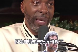 四冠前锋塞利：不理解负荷管理！乔丹、科比这样的传奇从不轮休！