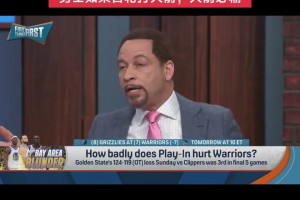 毒奶吗？NBA专家分析勇火大战：火箭首轮对上勇士必输！！！
