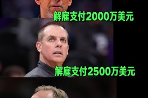 🤑太阳老板是真有钱，三年请主教练就花了1亿多！😂