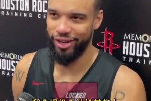 火勇大战会有多少驱逐？狄龙：我会把机会让给某些人👀
