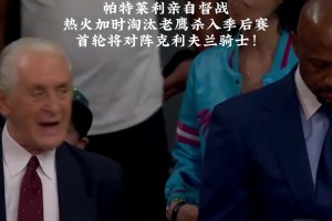 🤩流水的基石 ，铁打的莱利！