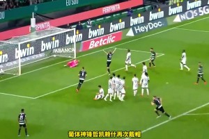 进球机器花落谁家！葡体26岁神锋哲凯赖什再次戴帽，赛季46场47球