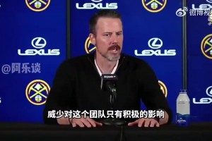 力挺！掘金老板此前：我对威少只有赞美！他对球队只有正作用！