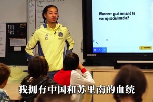 进荷兰国家队不太可能咯…天乐：我为自己有中国血统感到骄傲🫠