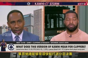 小卡接受女记者采访：今天的比赛是一场艰苦战斗！能在掘金主场赢球来之不易！