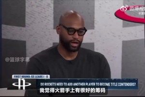 考辛斯：火箭可以考虑交易来吹杨、莫兰特或KD，他们能让火箭起飞