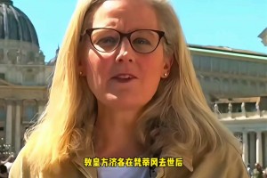 教皇的地位是真高！意大利各级联赛都推迟比赛了🫠