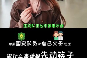 工体街访小姐姐：侯森和你父母吃饭，什么情况下可以先动筷子😂