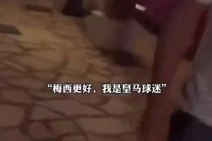 纳达尔回应C罗好还是梅西好：梅西更好，虽然我是个皇马球迷🫠