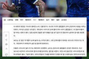 0-7惨败！韩媒怒斥：亚冠已彻底丧失公平，冠军就是为沙特定做