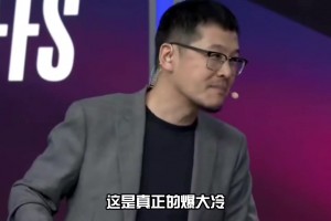 杨毅：如果森林狼淘汰湖人，那是真正的爆大冷