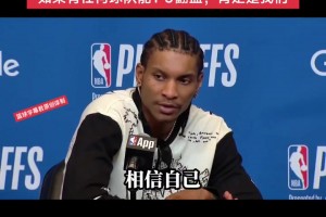 雄鹿小波特谈1-3落后：如果有球队能1-3翻盘 那肯定是我们