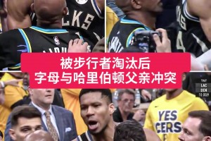 🔥布泽尔：字母想赢球最好去湖人😁