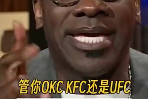 毒奶？詹蜜夏普此前：不管OKC-KFC-UFC，我湖5场拿下